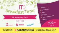 [скасовано] IT's Breakfast Time