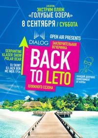 DIALOG OPEN AIR