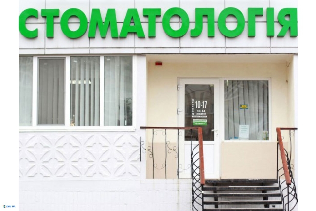 Стоматологія Вардаєва